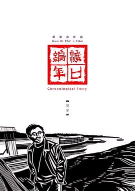 开心鬼放暑假粤语