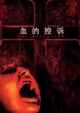 电影十月围城剧情