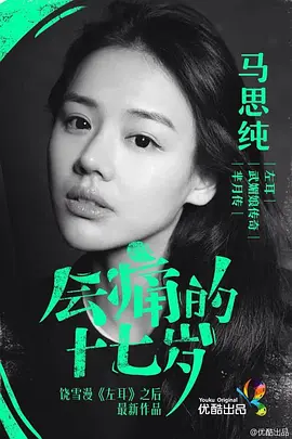 死神来了4