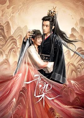 武侠粤语电影在线观看