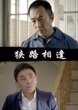 冤家亲家剧情分集介绍