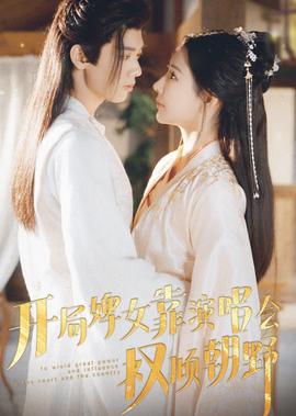 珠光璀璨电视剧免费观看