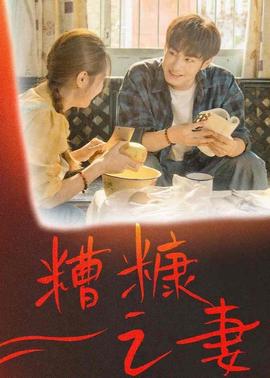 穿越守护甜心变成蛋