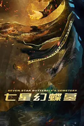 星游记动漫免费