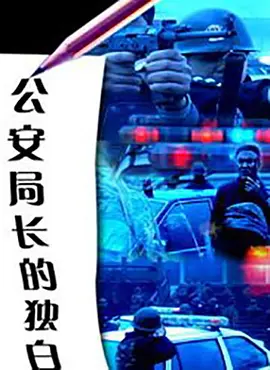 唐人街探案3西瓜影视