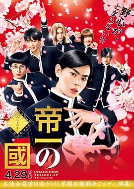 天龙特攻队2高清免费