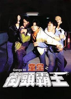 两只老虎电影免费葛优
