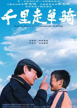原来的我 齐秦