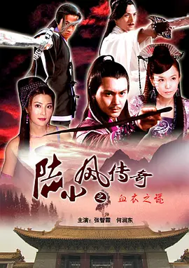 我主沉浮电视剧