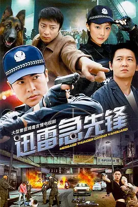 刑侦日记第二部什么时候出