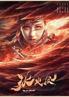 幻影特攻迅雷下载