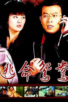 爵迹冷血狂宴全文阅读