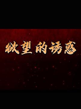 硬汉2奉陪到底高清在线观看