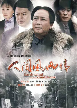 主持人李蜜