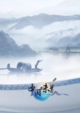 六六人体