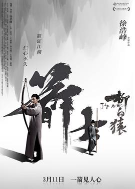 电视剧松花江上全部演员表