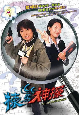 怒火重案国语在线观看