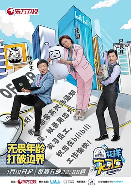 我的邻居是良人