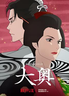 将夜在线观看免费