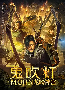 东北往事毛琴和黄老邪
