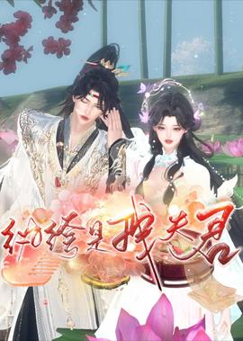 怪王外传30集