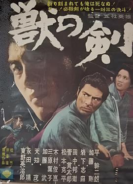上衫达也
