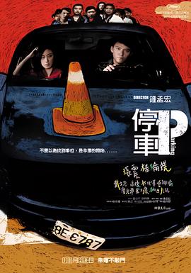 一统僵山国语在线完整版观看
