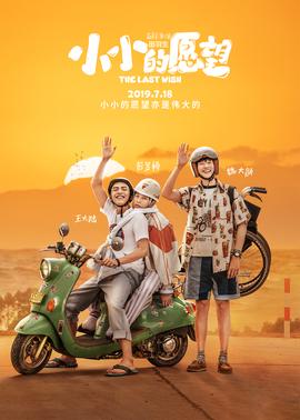 挞出爱火花粤语在线