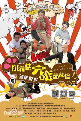 电视剧和平饭店在线播放