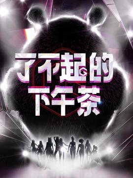 火烧圆明园电影观后感200