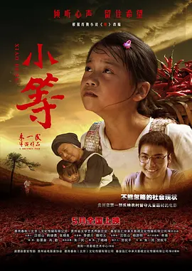 向往的生活孙红雷14期