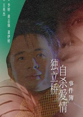 分歧者2 绝地反击电影