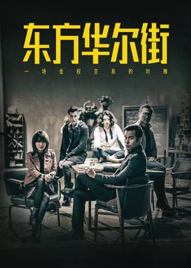 被遗弃的秘密演员表介绍