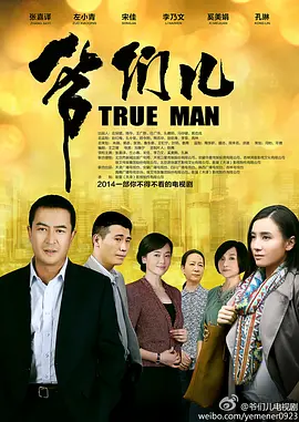 爸爸回来了第二季在线观看完整版