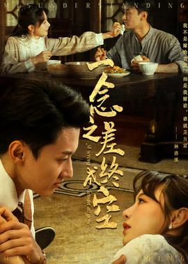 逆爱2后会无期演员表