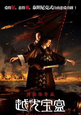 风度汪苏泷