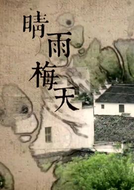 烈火金刚电视剧免费