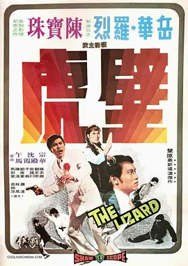 儿女传奇我的野蛮格格
