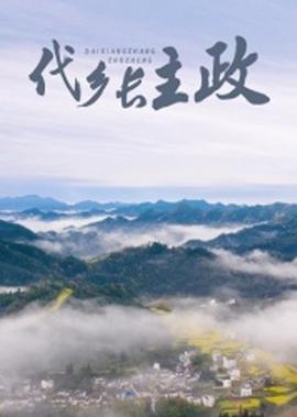 巡回检察组下载