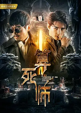 初来乍到第二季在线观看