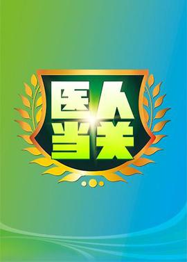 钢铁侠的校园生活第一季