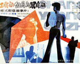 钢琴课电影无删减版