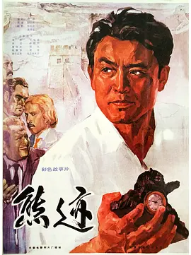 神医安道全电视剧演员表
