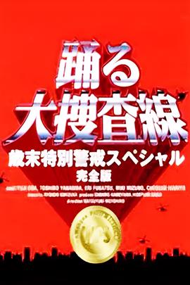 使徒行者2电影免费