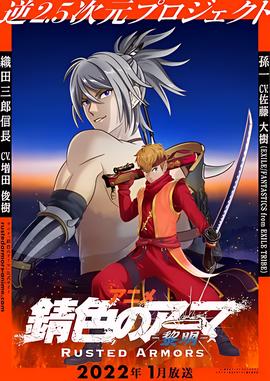 山内铃兰