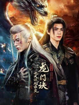 中华大丈夫电影版