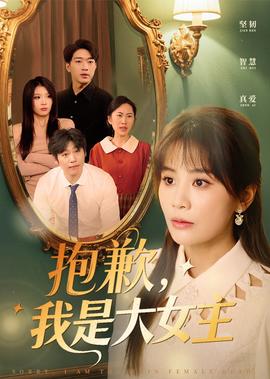 德州迷情下载