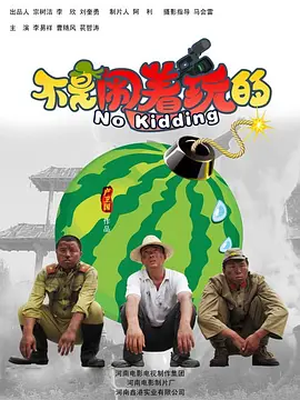 西风烈电影完整版