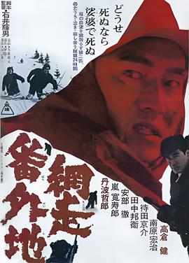 妒海国语版全集