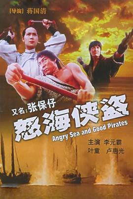 蓝色大海的传说百度云盘